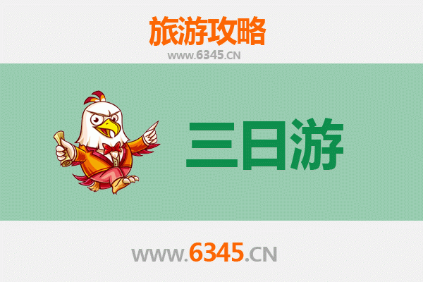 三亚国营南田农场三日游攻略及费用详解