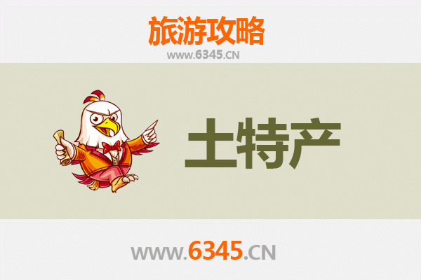 三亚国营南田农场旅游必带土特产推荐